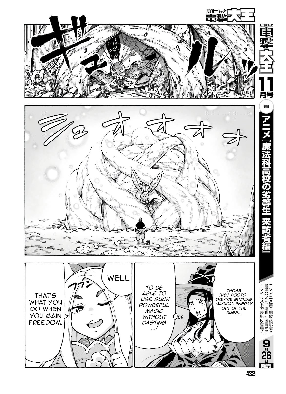 Shiikuin-san wa Isekai de Doubutsuen Tsukuritainode Monsutaa wo Tenazukeru Chapter 8 page 5 - Chapter 8