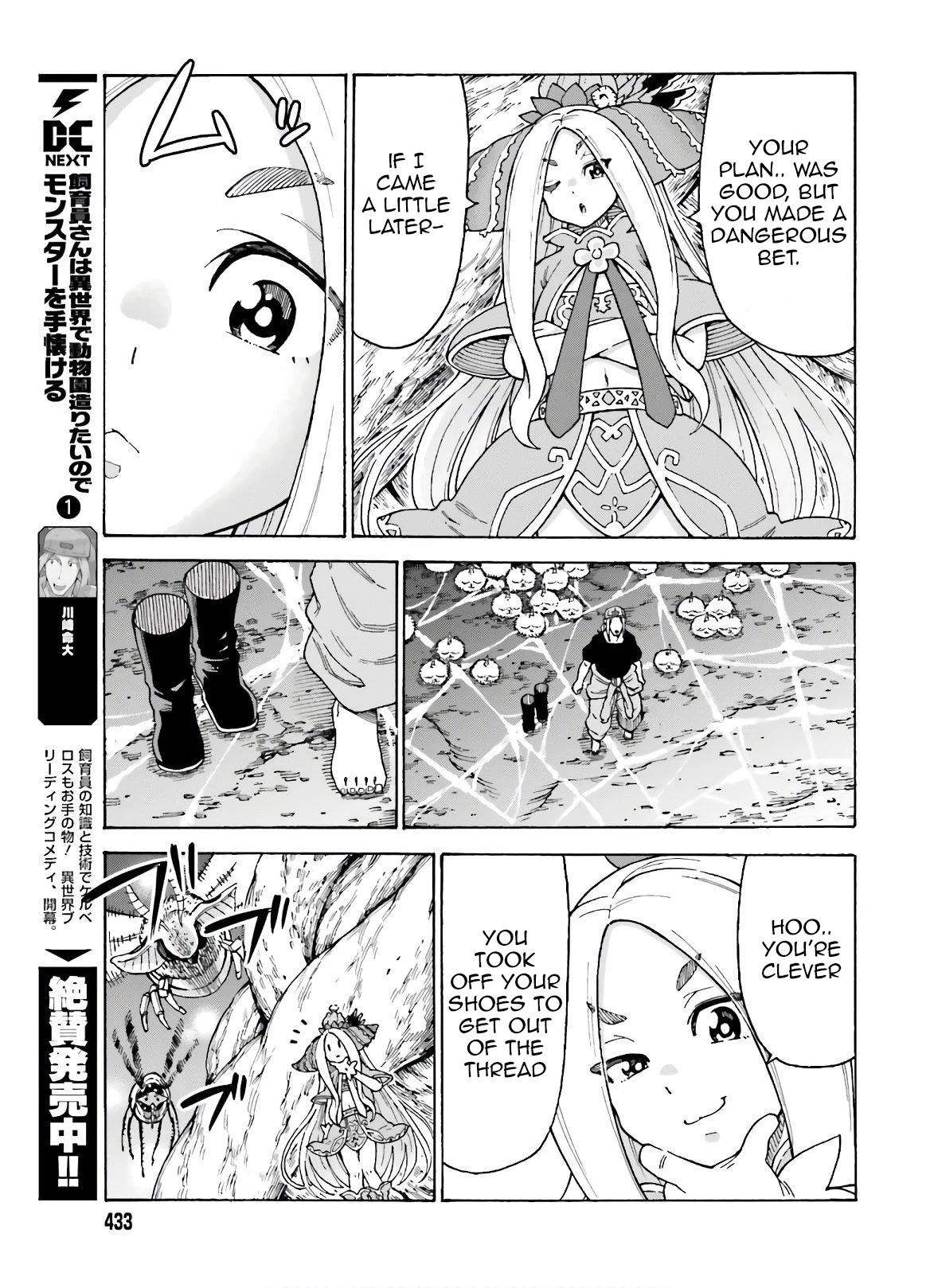 Shiikuin-san wa Isekai de Doubutsuen Tsukuritainode Monsutaa wo Tenazukeru Chapter 8 page 6 - Chapter 8