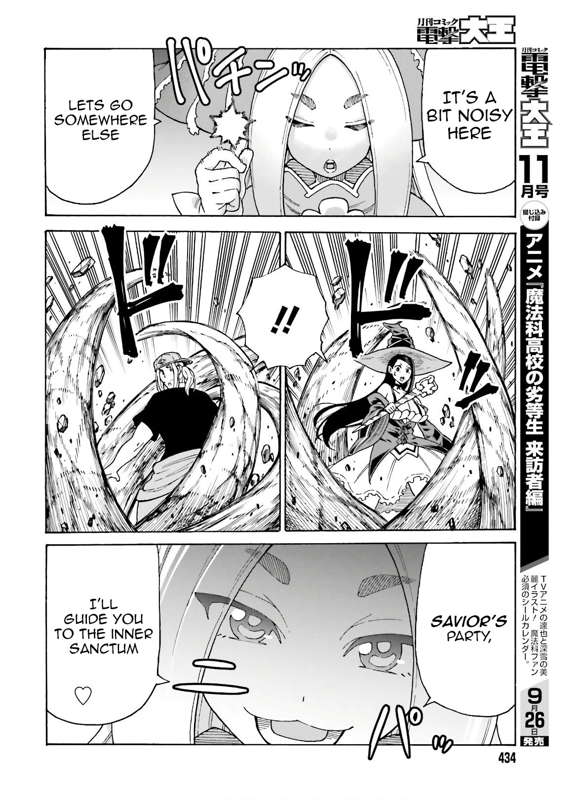 Shiikuin-san wa Isekai de Doubutsuen Tsukuritainode Monsutaa wo Tenazukeru Chapter 8 page 7 - Chapter 8
