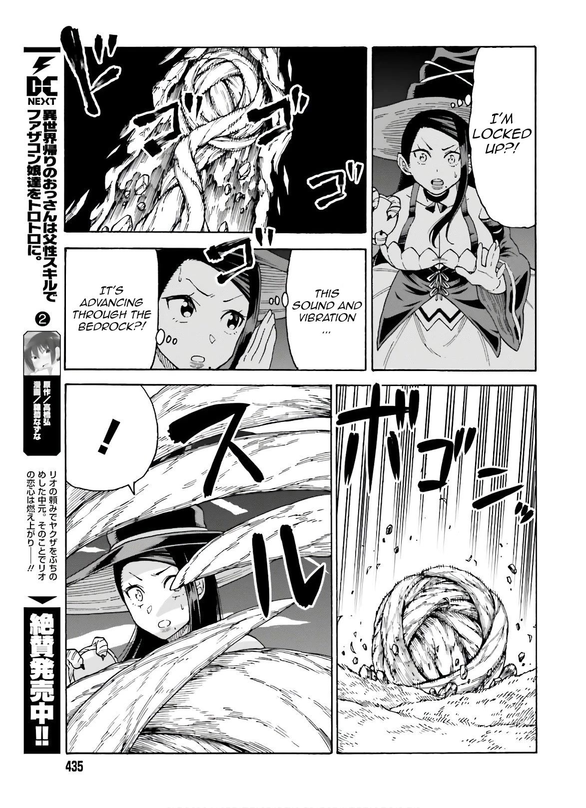 Shiikuin-san wa Isekai de Doubutsuen Tsukuritainode Monsutaa wo Tenazukeru Chapter 8 page 8 - Chapter 8