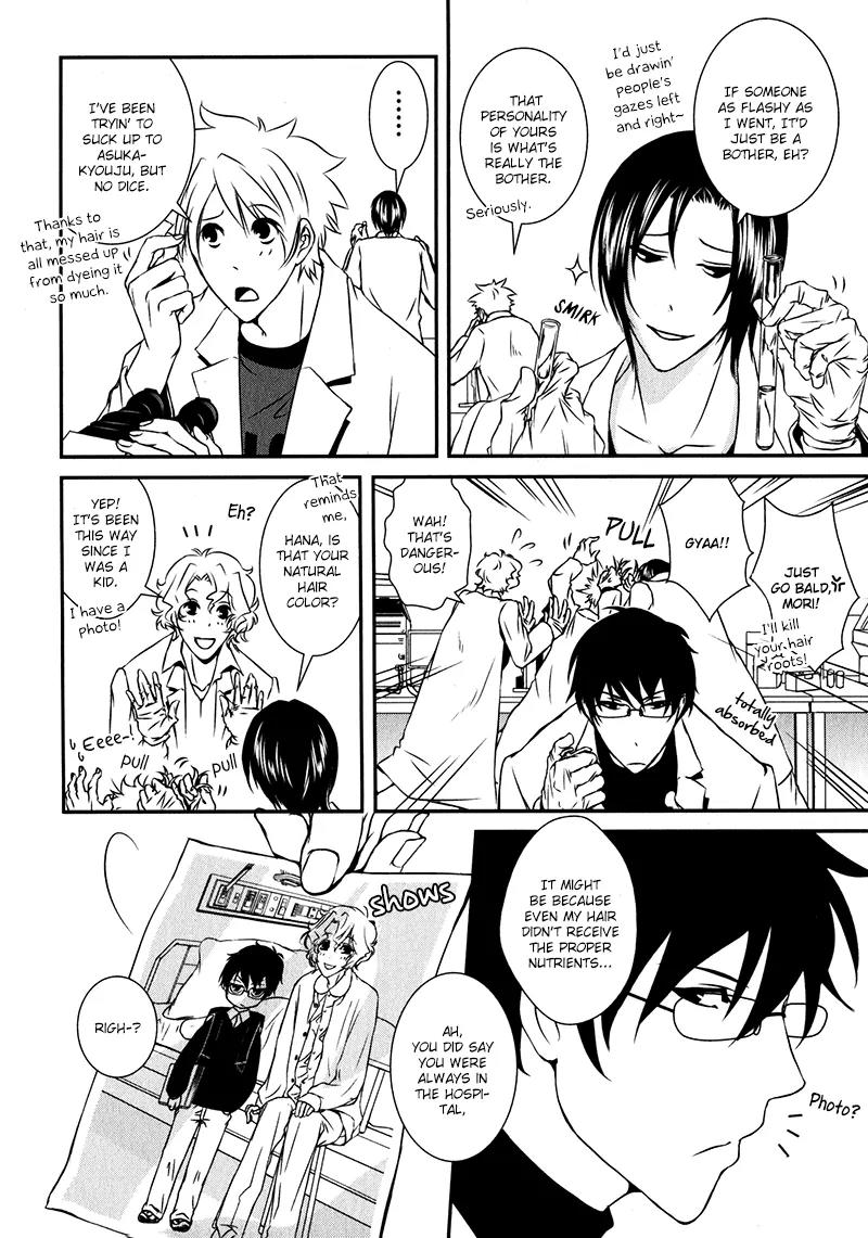 Shiina-kun no Torikemo Hyakka Chapter 1 page 19 - Chapter 1: Shiina-kun's Choice