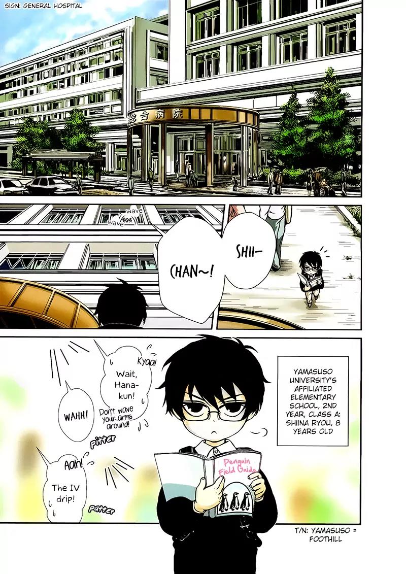 Shiina-kun no Torikemo Hyakka Chapter 1 page 6 - Chapter 1: Shiina-kun's Choice