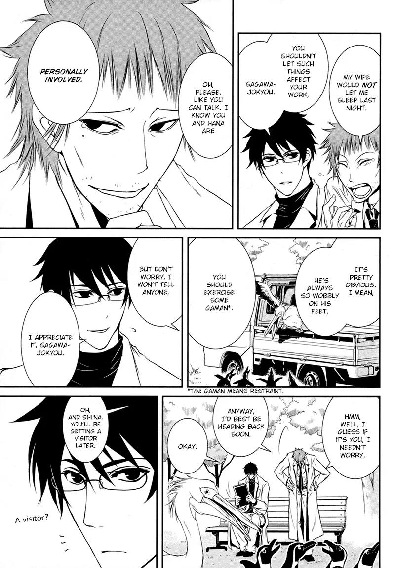 Shiina-kun no Torikemo Hyakka Chapter 3 page 4 - Chapter 3: Shiina-kun's Gay