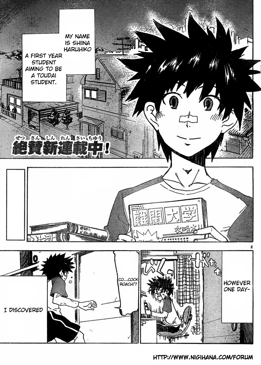 Shiinake no Hitobito Chapter 1 page 2 - Chapter 1