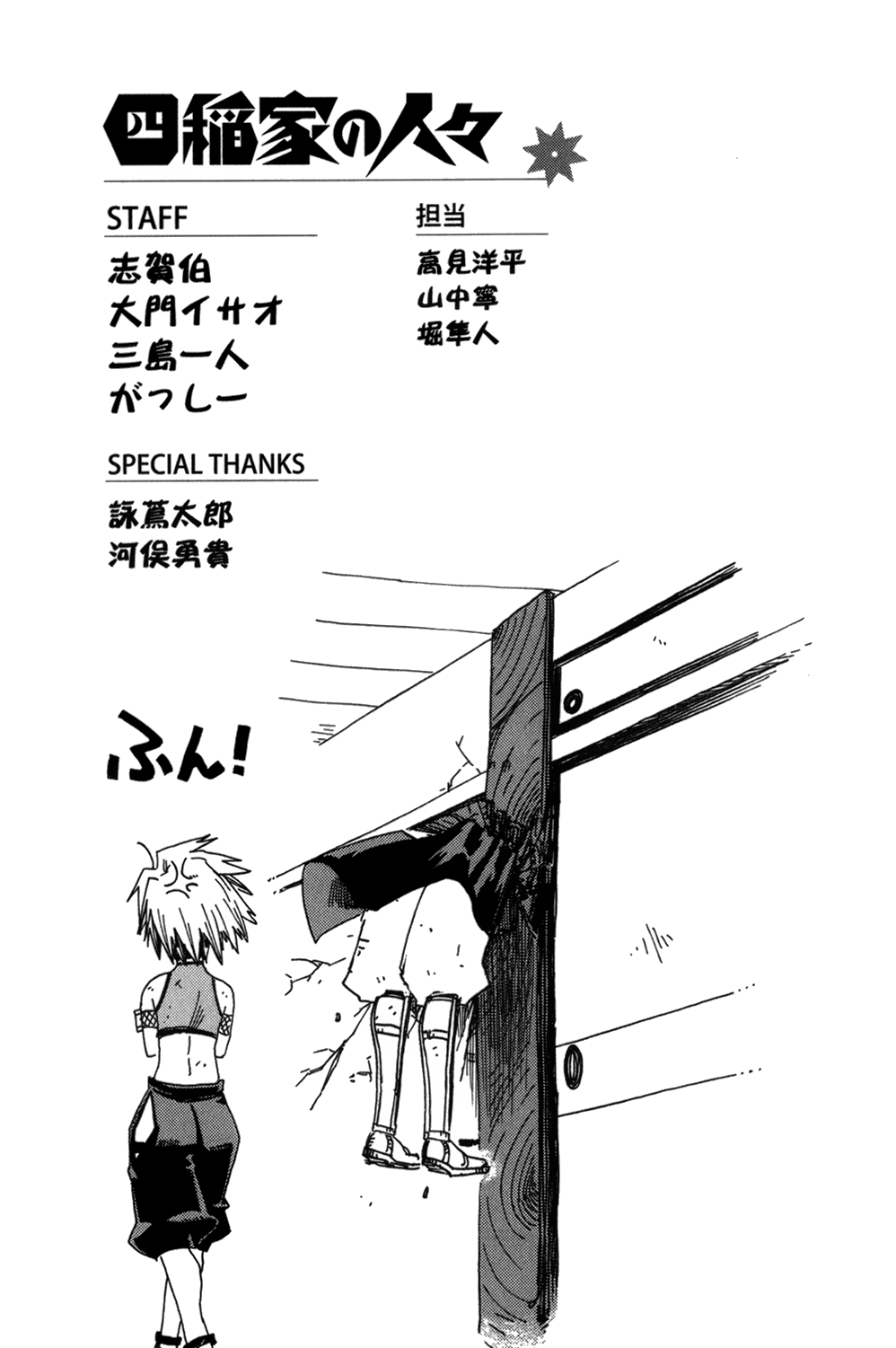 Shiinake no Hitobito Chapter 12 page 45 - Chapter 12: At The Extreme Course