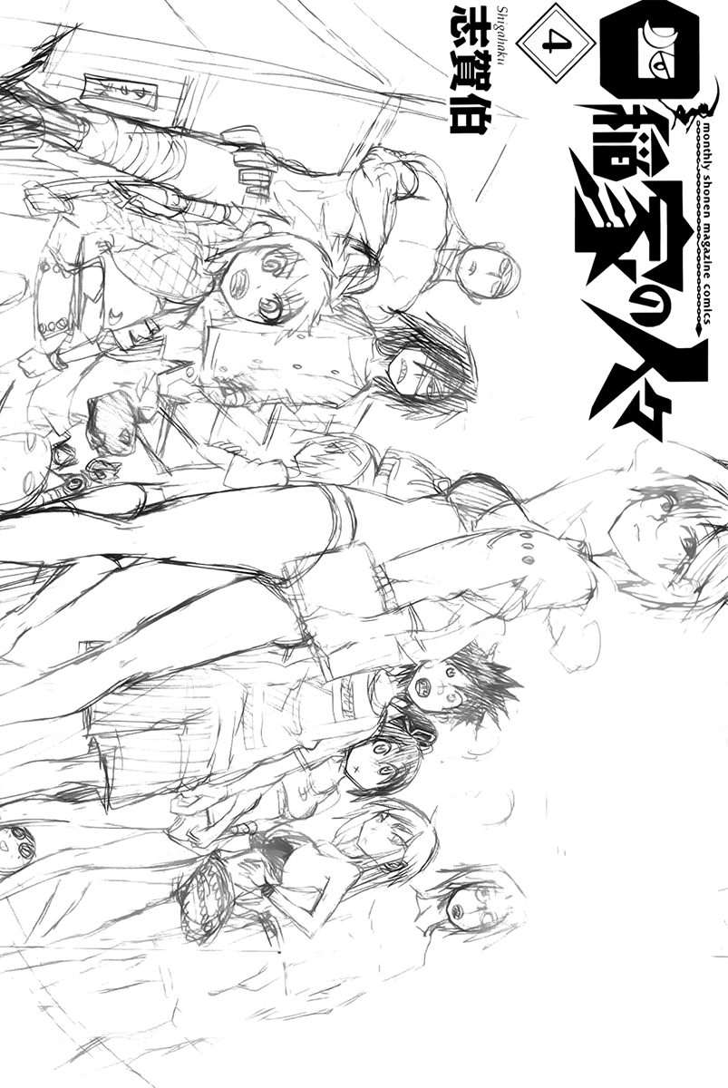 Shiinake no Hitobito Chapter 13 page 2 - Chapter 13: Don't Forget