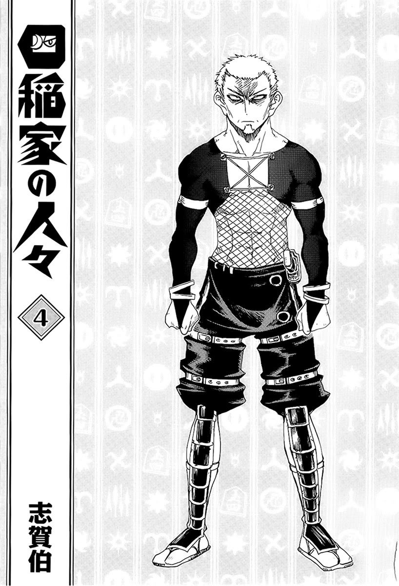 Shiinake no Hitobito Chapter 13 page 3 - Chapter 13: Don't Forget