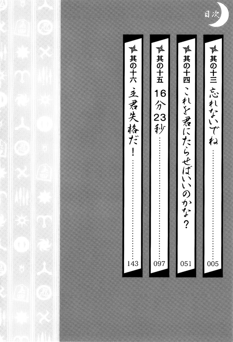 Shiinake no Hitobito Chapter 13 page 6 - Chapter 13: Don't Forget