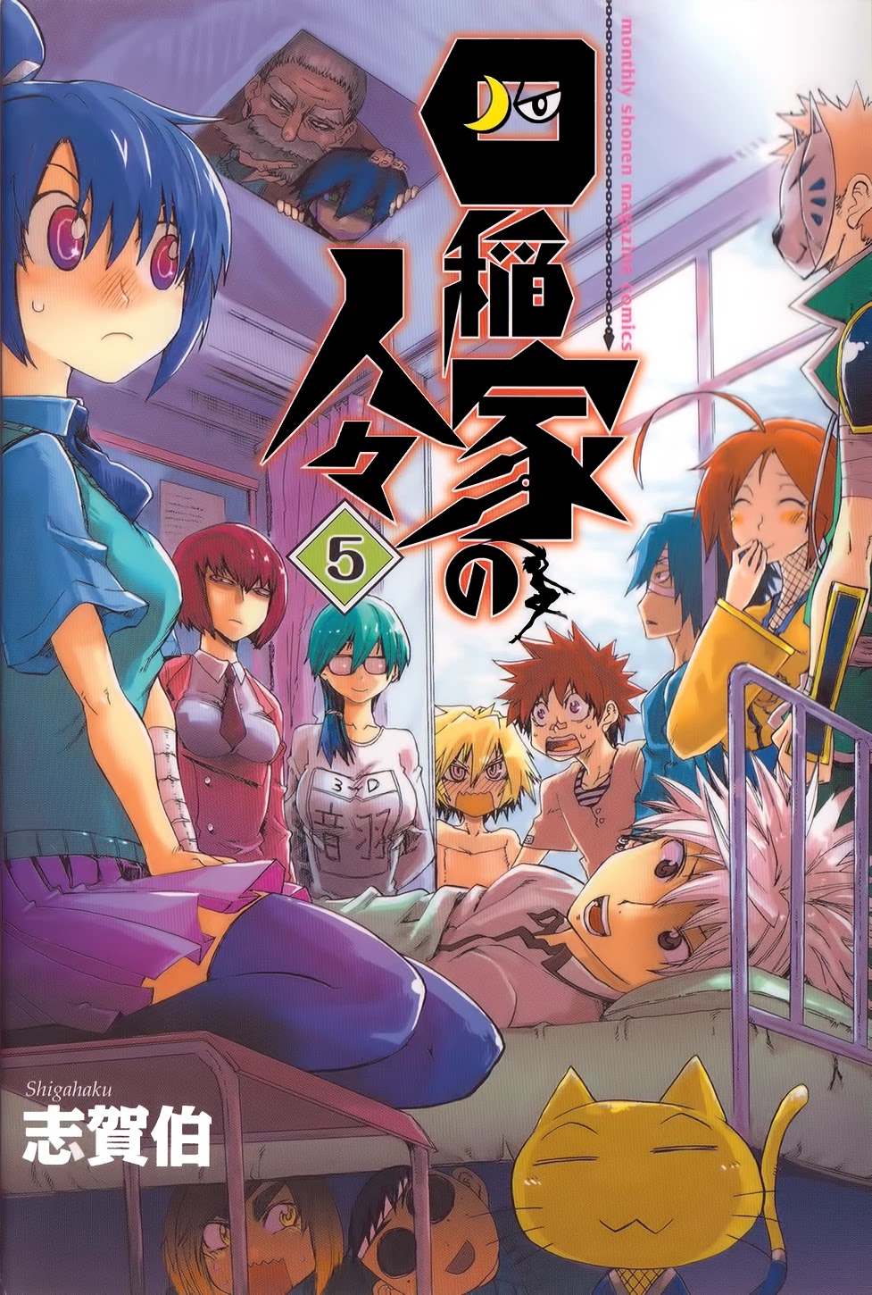 Shiinake no Hitobito Chapter 17 page 1 - Chapter 17: What Should I Do...?