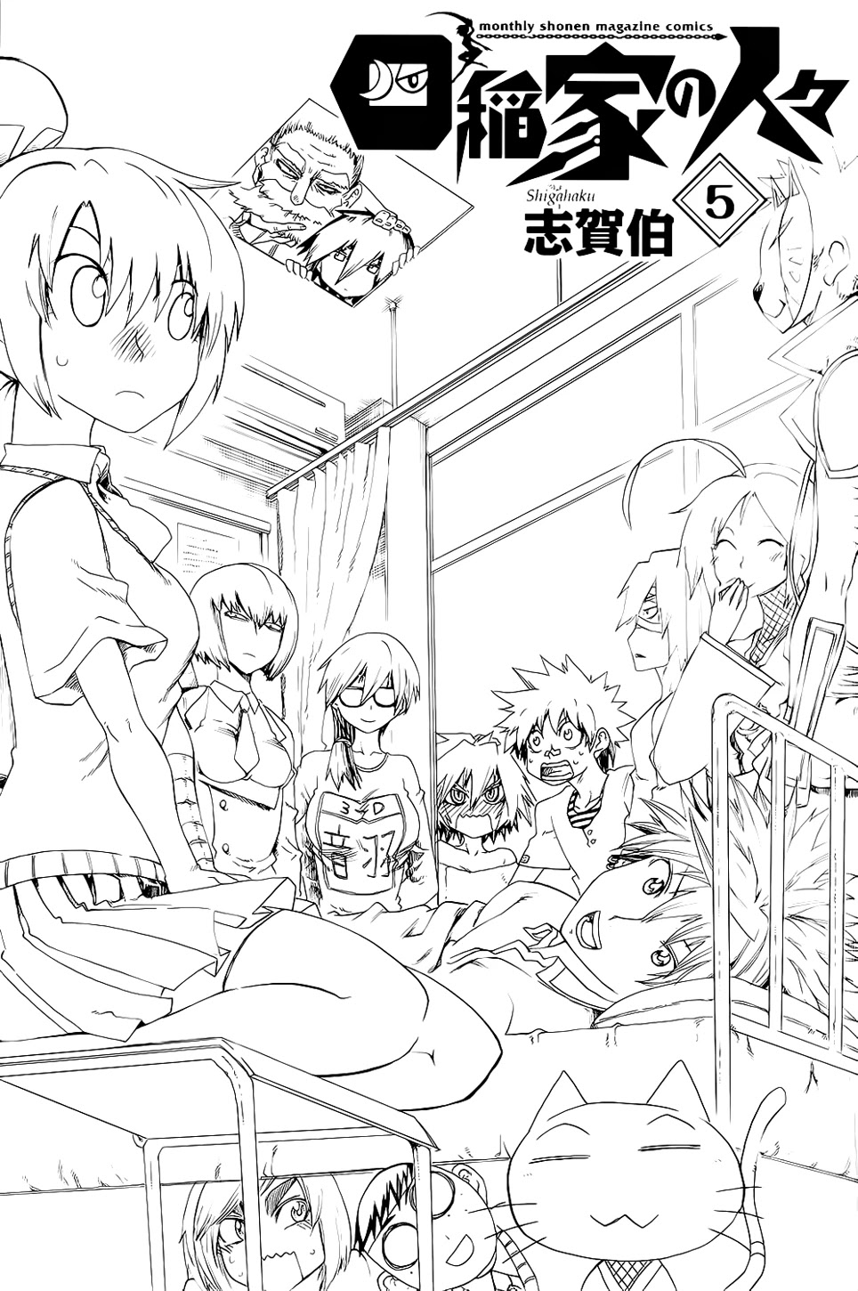Shiinake no Hitobito Chapter 17 page 3 - Chapter 17: What Should I Do...?