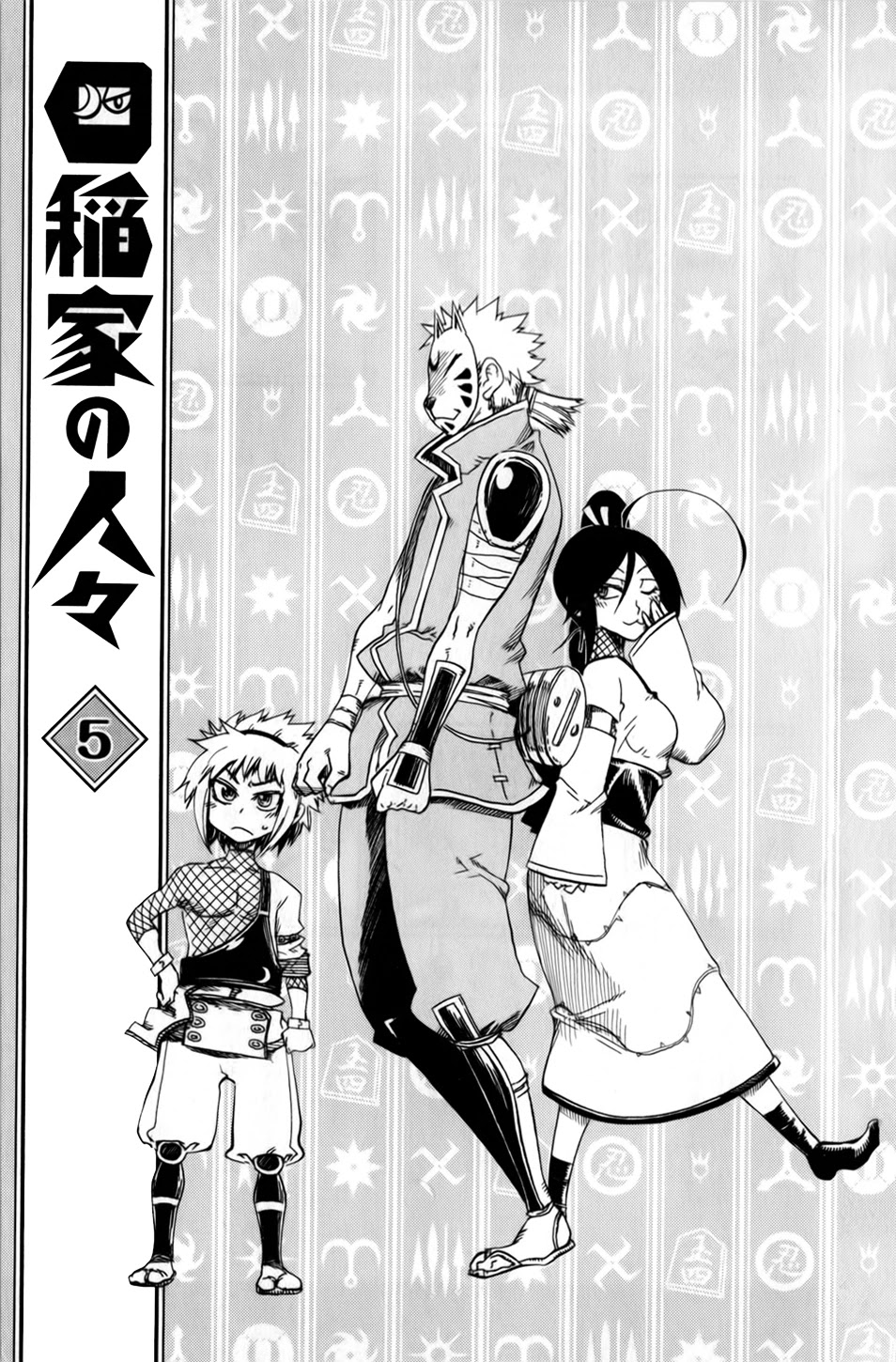 Shiinake no Hitobito Chapter 17 page 4 - Chapter 17: What Should I Do...?