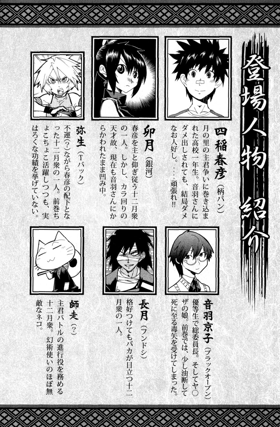 Shiinake no Hitobito Chapter 17 page 5 - Chapter 17: What Should I Do...?