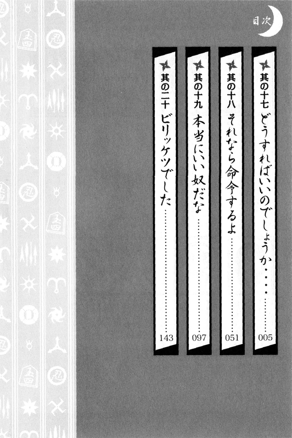 Shiinake no Hitobito Chapter 17 page 7 - Chapter 17: What Should I Do...?