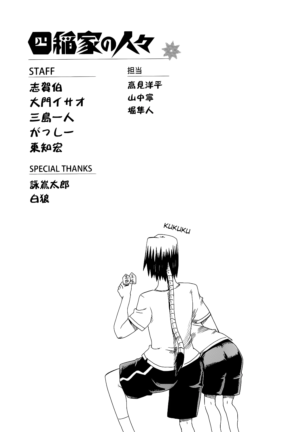Shiinake no Hitobito Chapter 20 page 44 - Chapter 20: We've Hit Bottom