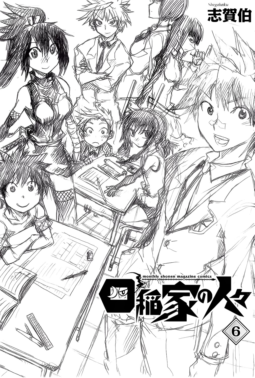Shiinake no Hitobito Chapter 21 page 3 - Chapter 21: Sorry
