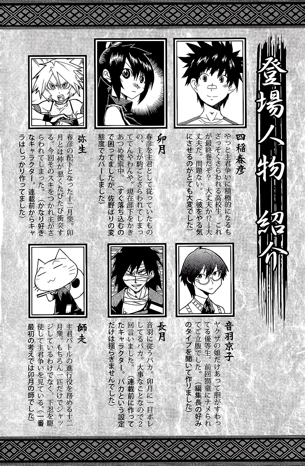Shiinake no Hitobito Chapter 21 page 5 - Chapter 21: Sorry