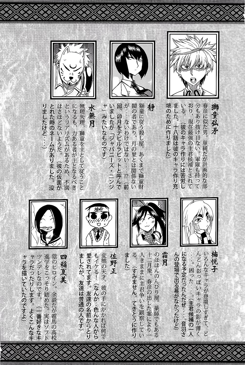 Shiinake no Hitobito Chapter 21 page 6 - Chapter 21: Sorry