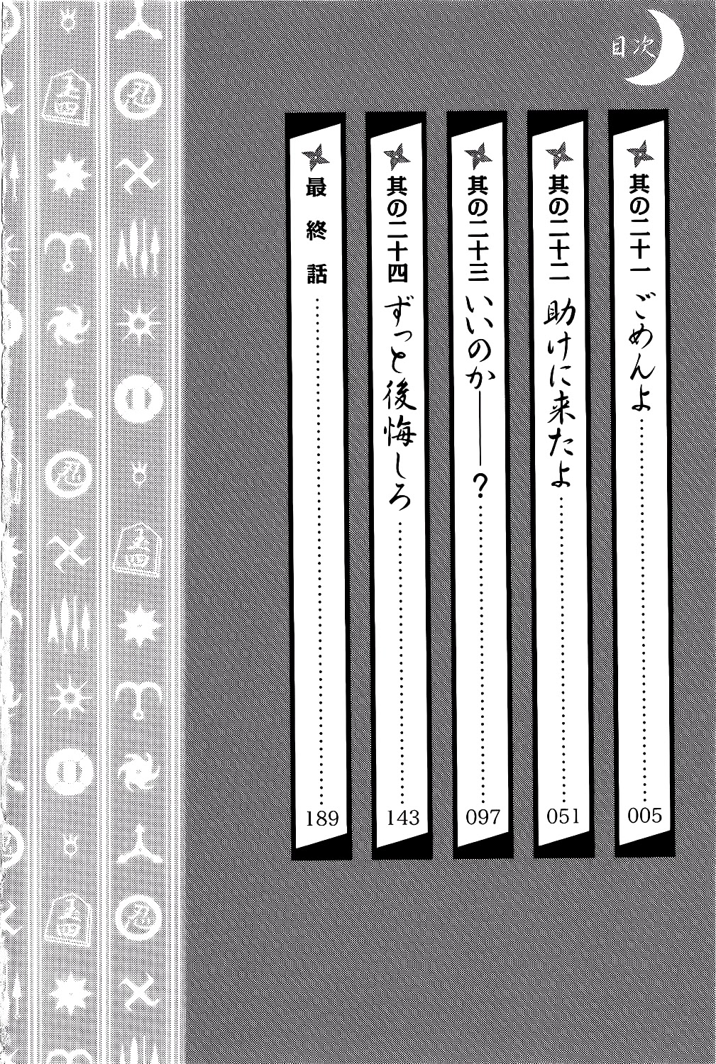 Shiinake no Hitobito Chapter 21 page 7 - Chapter 21: Sorry