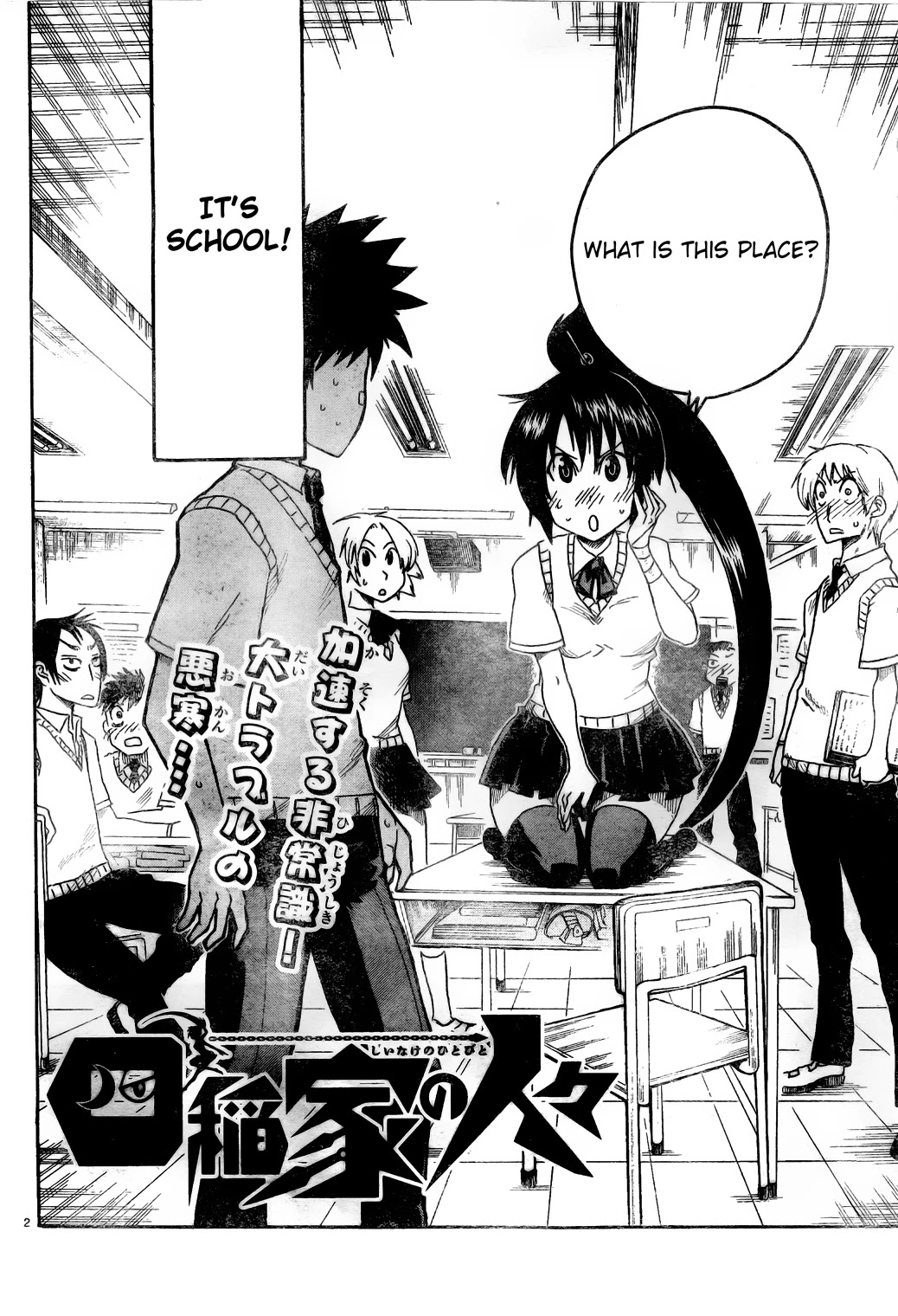 Shiinake no Hitobito Chapter 4 page 2 - Chapter 4