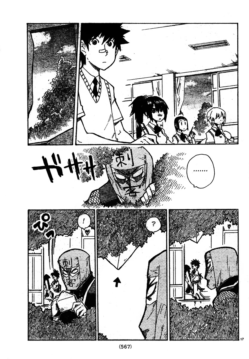 Shiinake no Hitobito Chapter 7 page 17 - Chapter 7