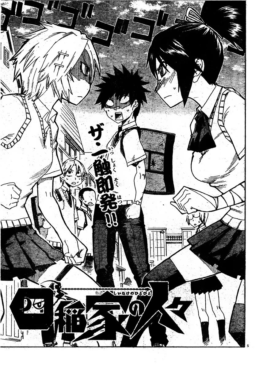 Shiinake no Hitobito Chapter 7 page 5 - Chapter 7