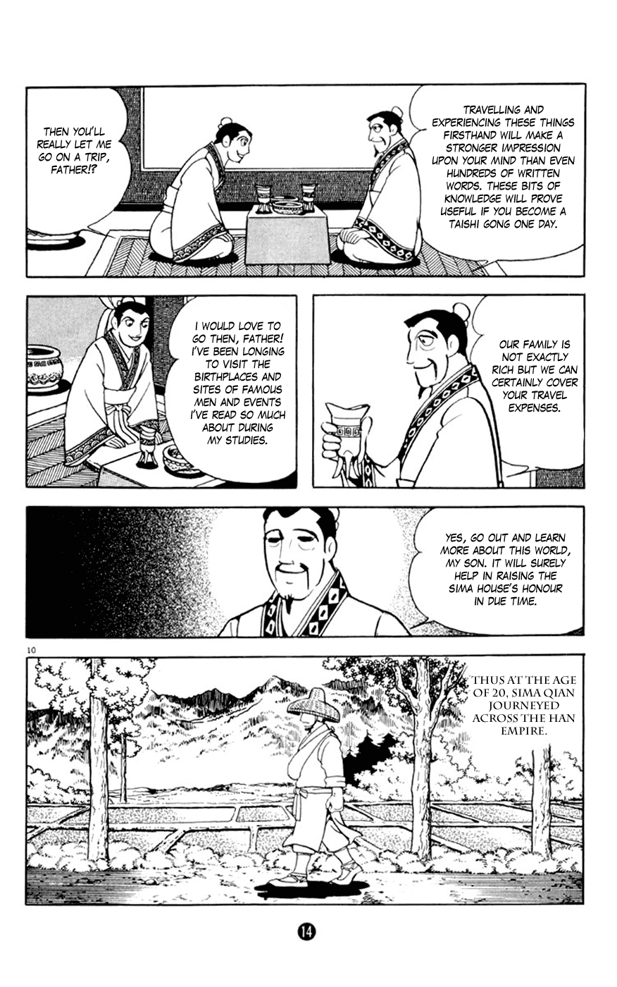 Shiji Chapter 1.1 page 15 - Vol.1 Chapter 1: Sima Qian