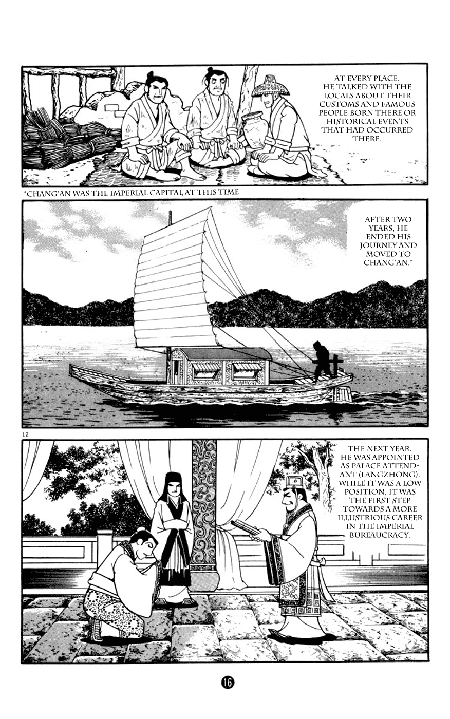 Shiji Chapter 1.1 page 17 - Vol.1 Chapter 1: Sima Qian