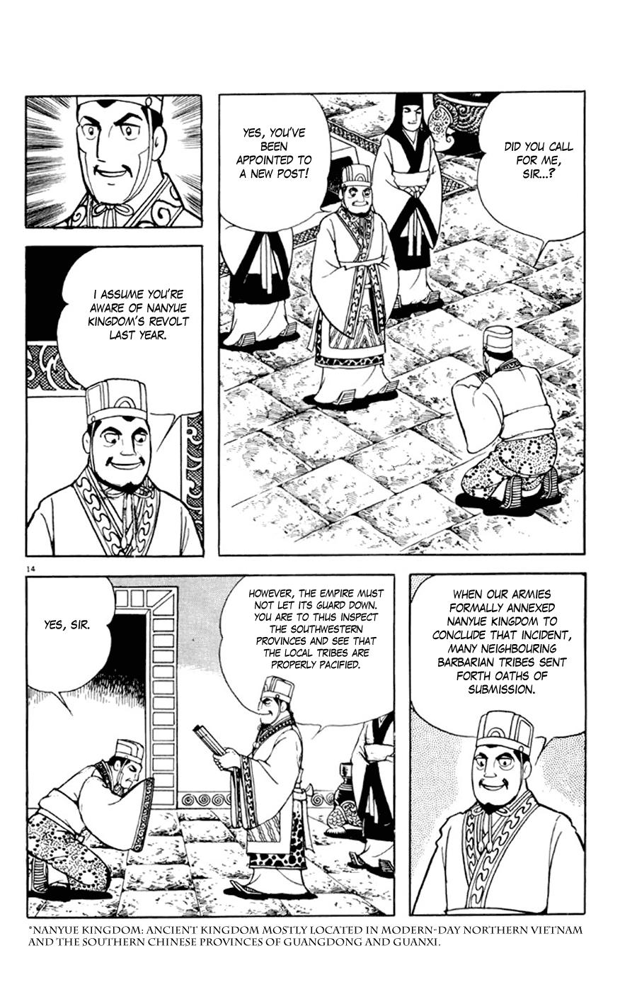 Shiji Chapter 1.1 page 19 - Vol.1 Chapter 1: Sima Qian