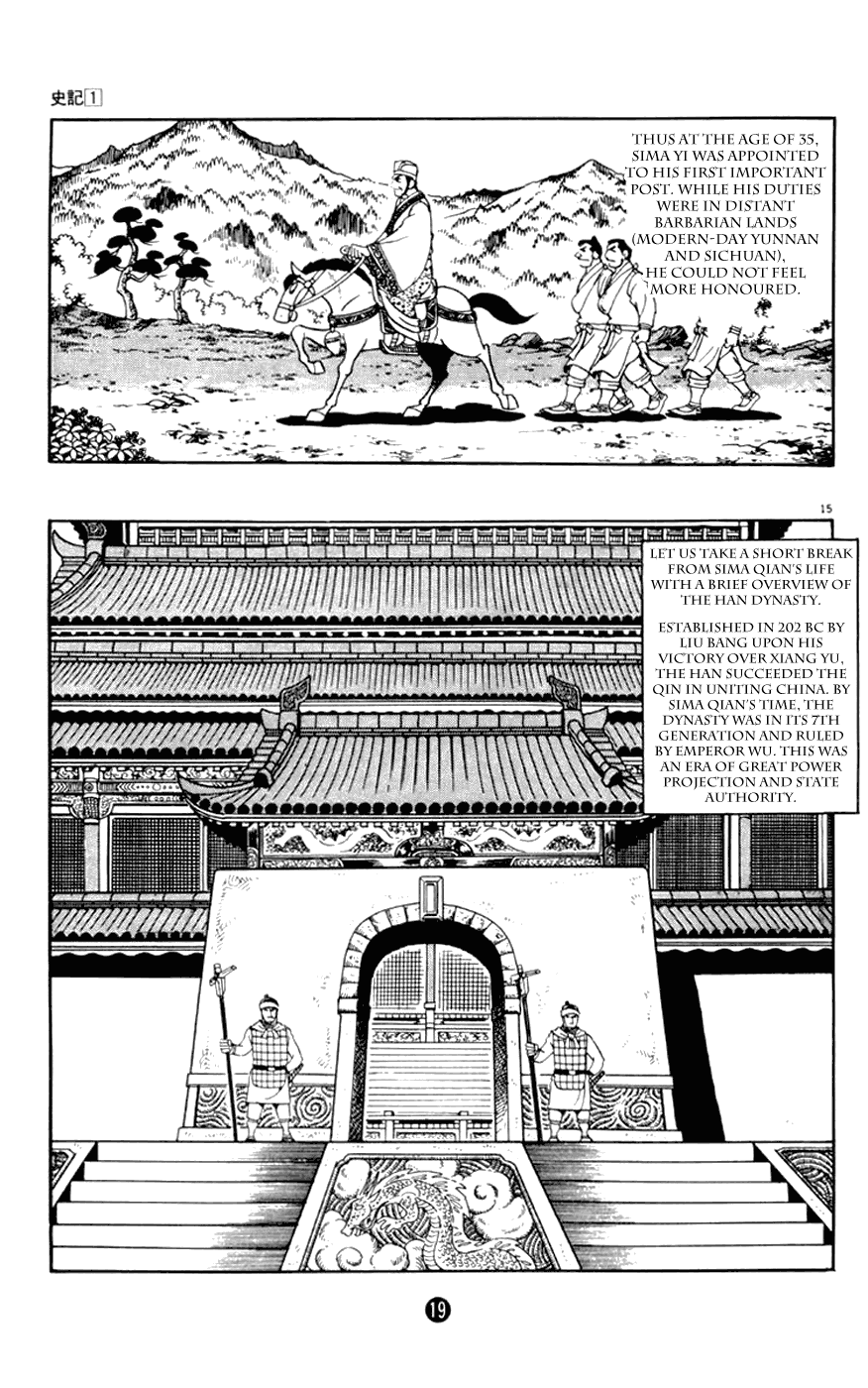 Shiji Chapter 1.1 page 20 - Vol.1 Chapter 1: Sima Qian