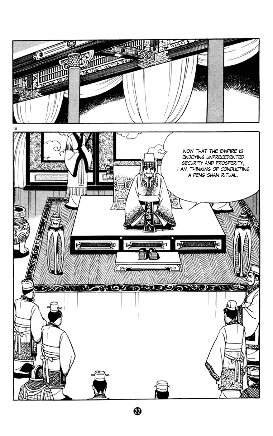 Shiji Chapter 1.1 page 23 - Vol.1 Chapter 1: Sima Qian