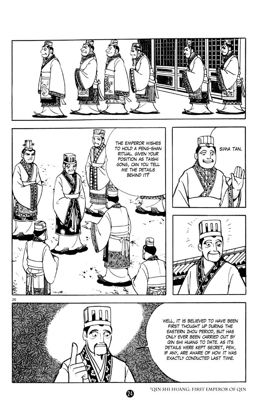 Shiji Chapter 1.1 page 25 - Vol.1 Chapter 1: Sima Qian