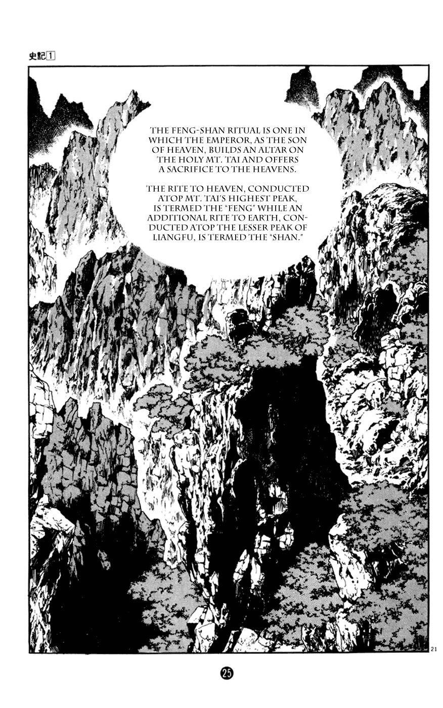 Shiji Chapter 1.1 page 26 - Vol.1 Chapter 1: Sima Qian