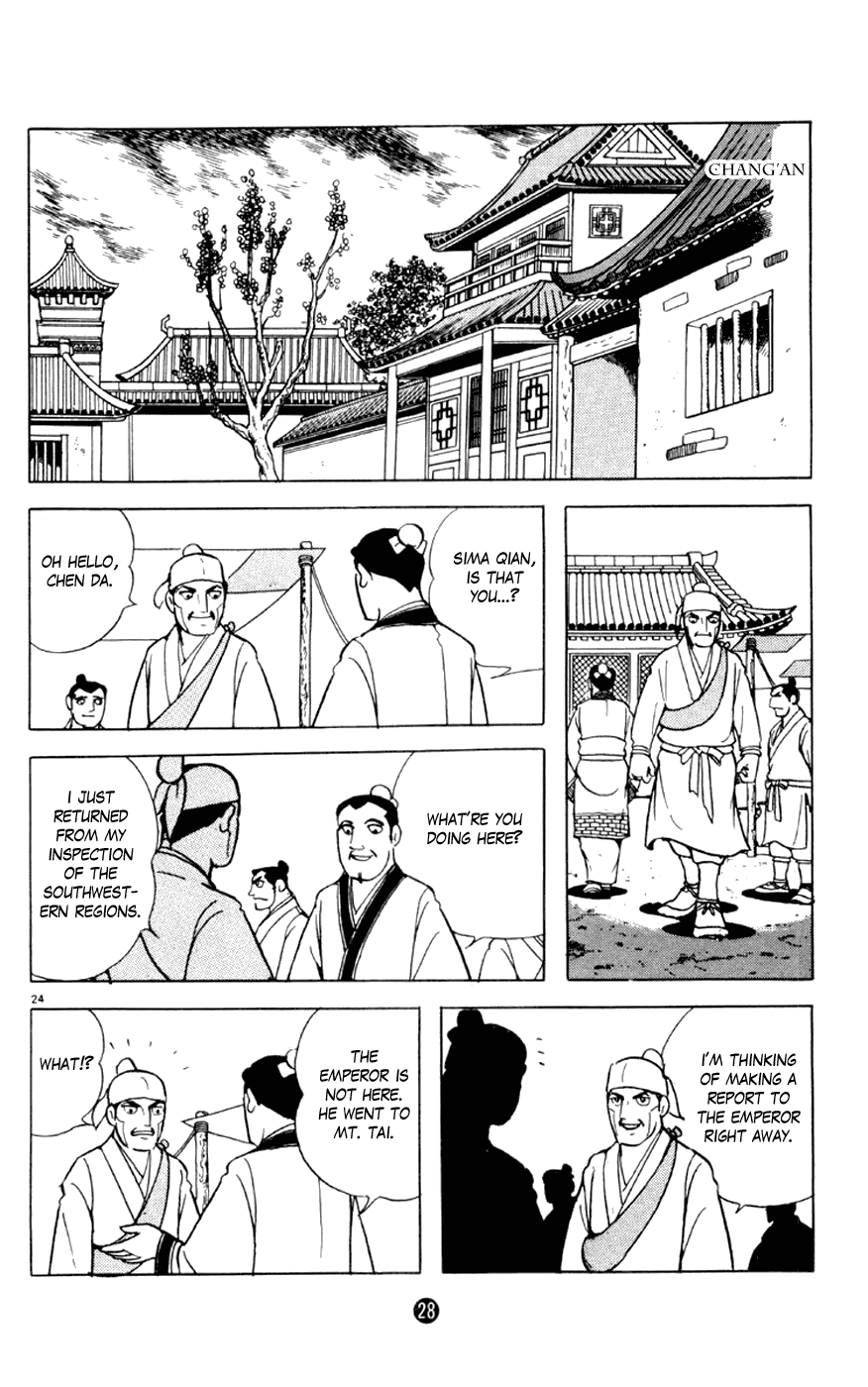 Shiji Chapter 1.1 page 29 - Vol.1 Chapter 1: Sima Qian