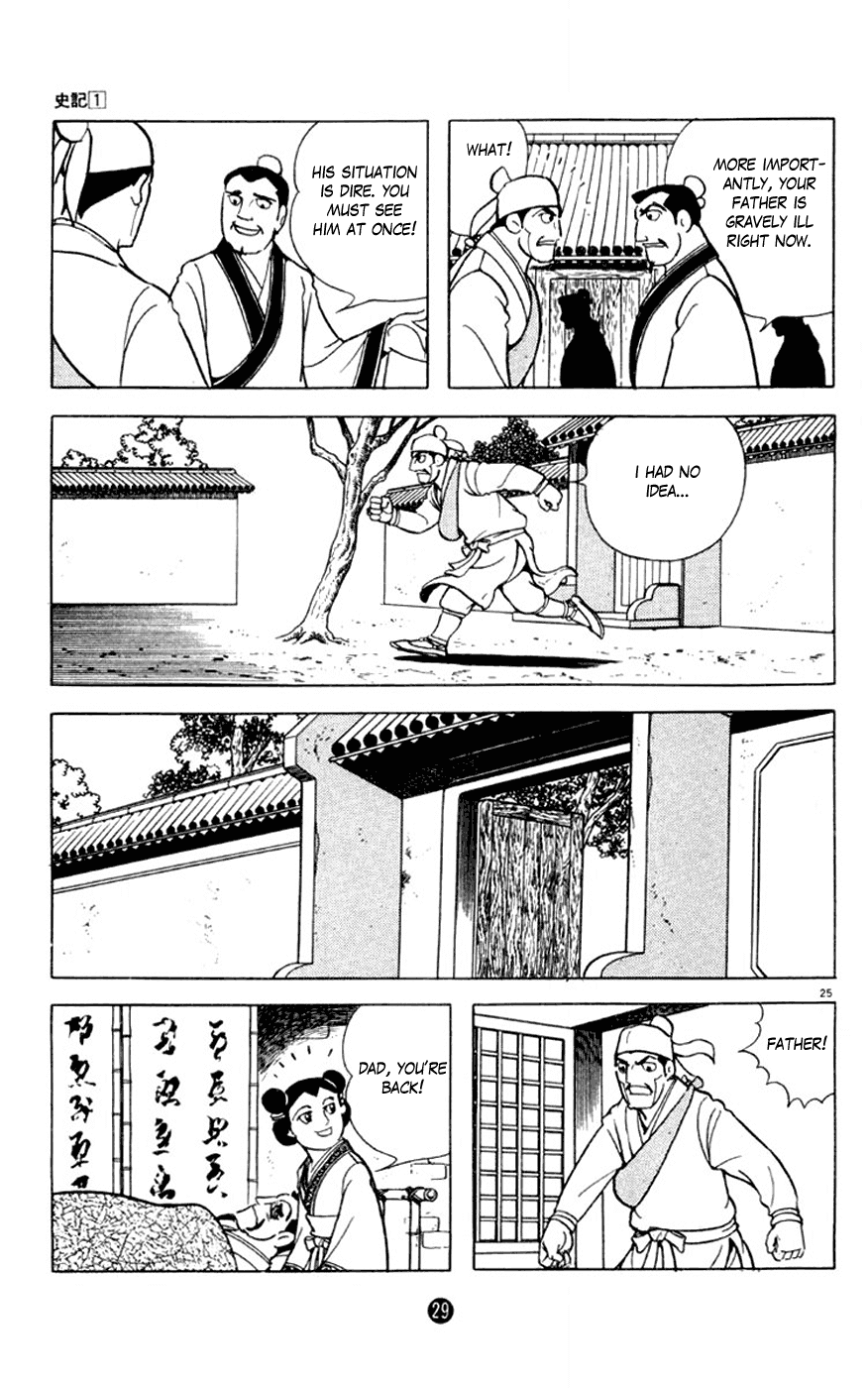 Shiji Chapter 1.1 page 30 - Vol.1 Chapter 1: Sima Qian