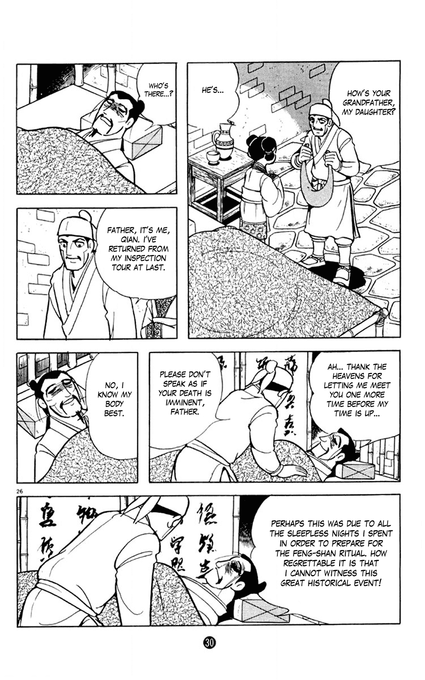 Shiji Chapter 1.1 page 31 - Vol.1 Chapter 1: Sima Qian