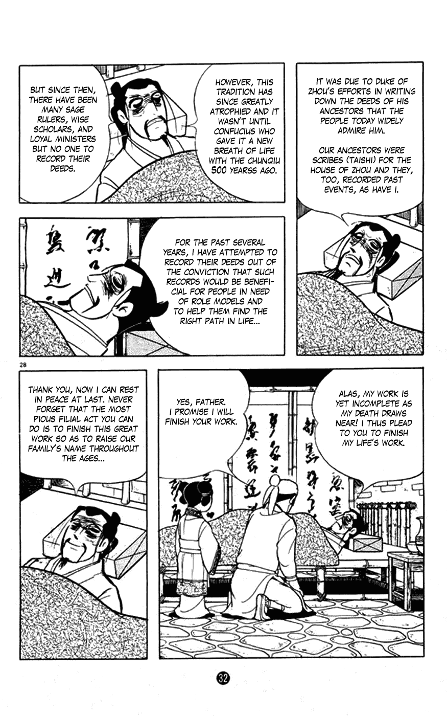 Shiji Chapter 1.1 page 33 - Vol.1 Chapter 1: Sima Qian