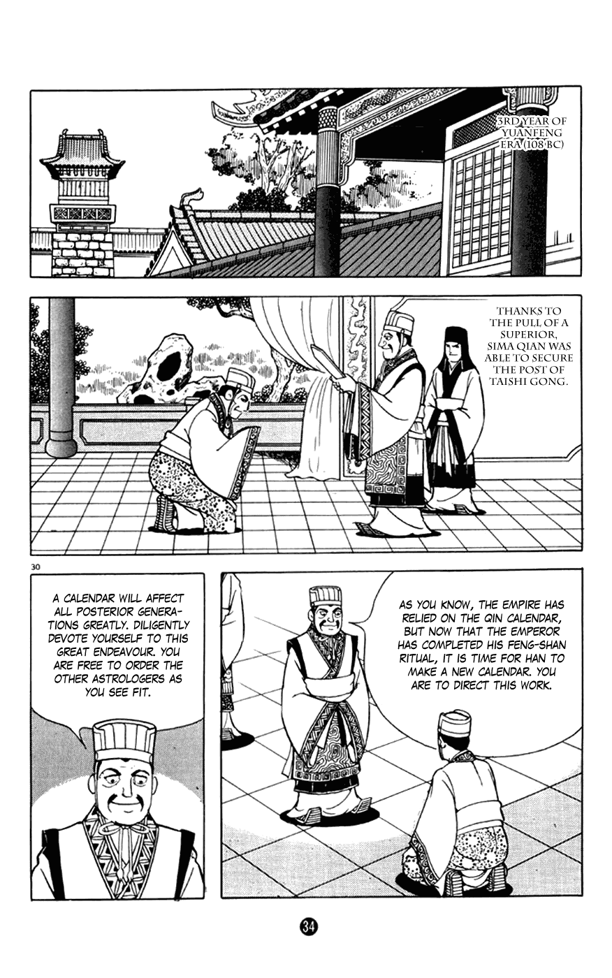 Shiji Chapter 1.1 page 35 - Vol.1 Chapter 1: Sima Qian