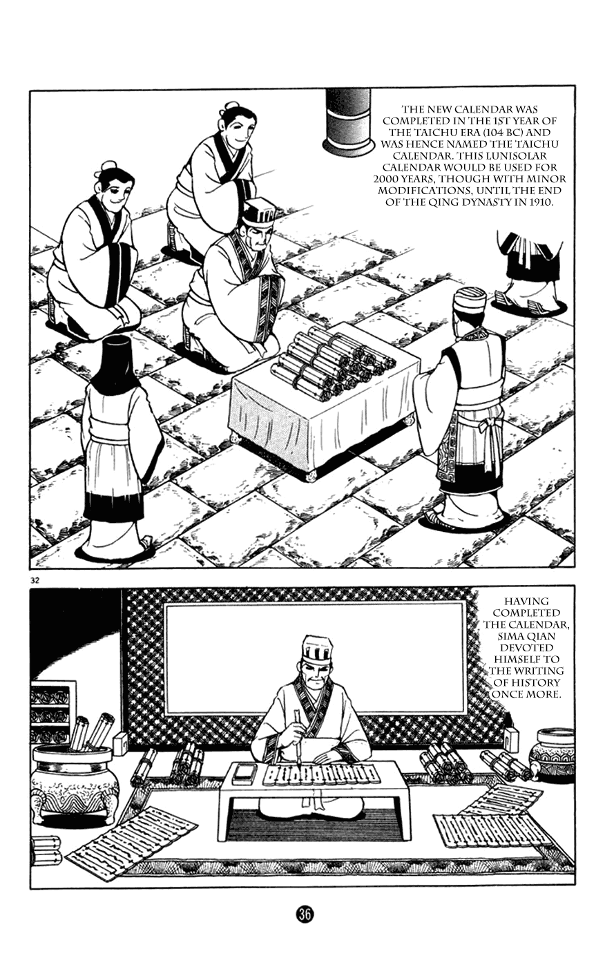Shiji Chapter 1.1 page 37 - Vol.1 Chapter 1: Sima Qian