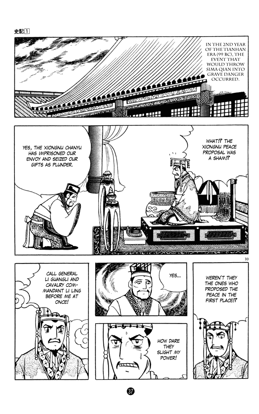 Shiji Chapter 1.1 page 38 - Vol.1 Chapter 1: Sima Qian