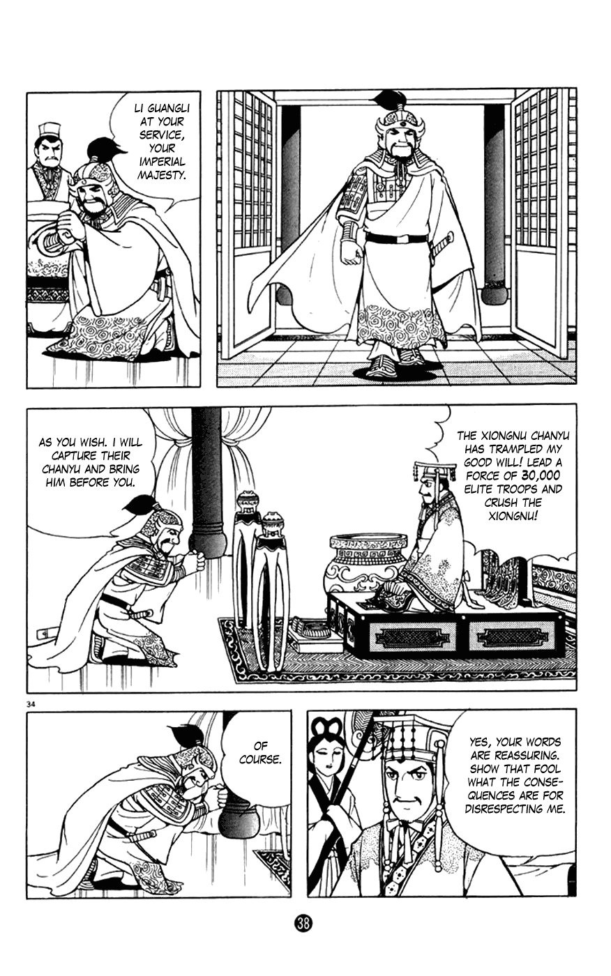 Shiji Chapter 1.1 page 39 - Vol.1 Chapter 1: Sima Qian