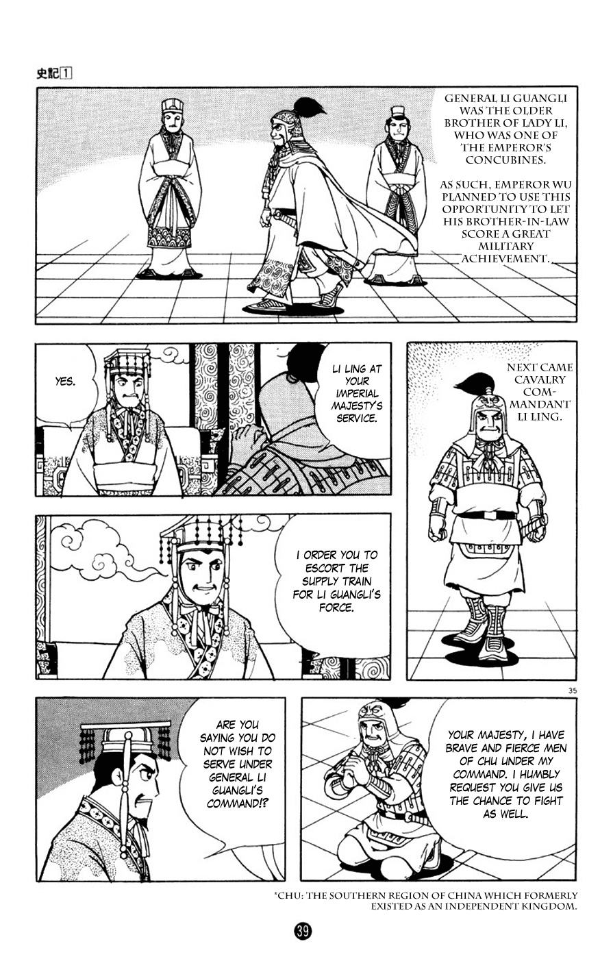 Shiji Chapter 1.1 page 40 - Vol.1 Chapter 1: Sima Qian
