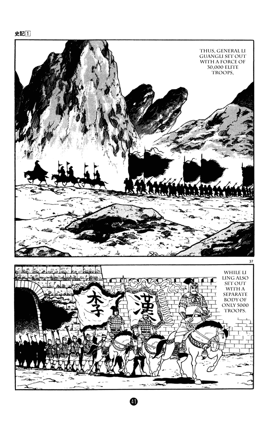 Shiji Chapter 1.1 page 42 - Vol.1 Chapter 1: Sima Qian