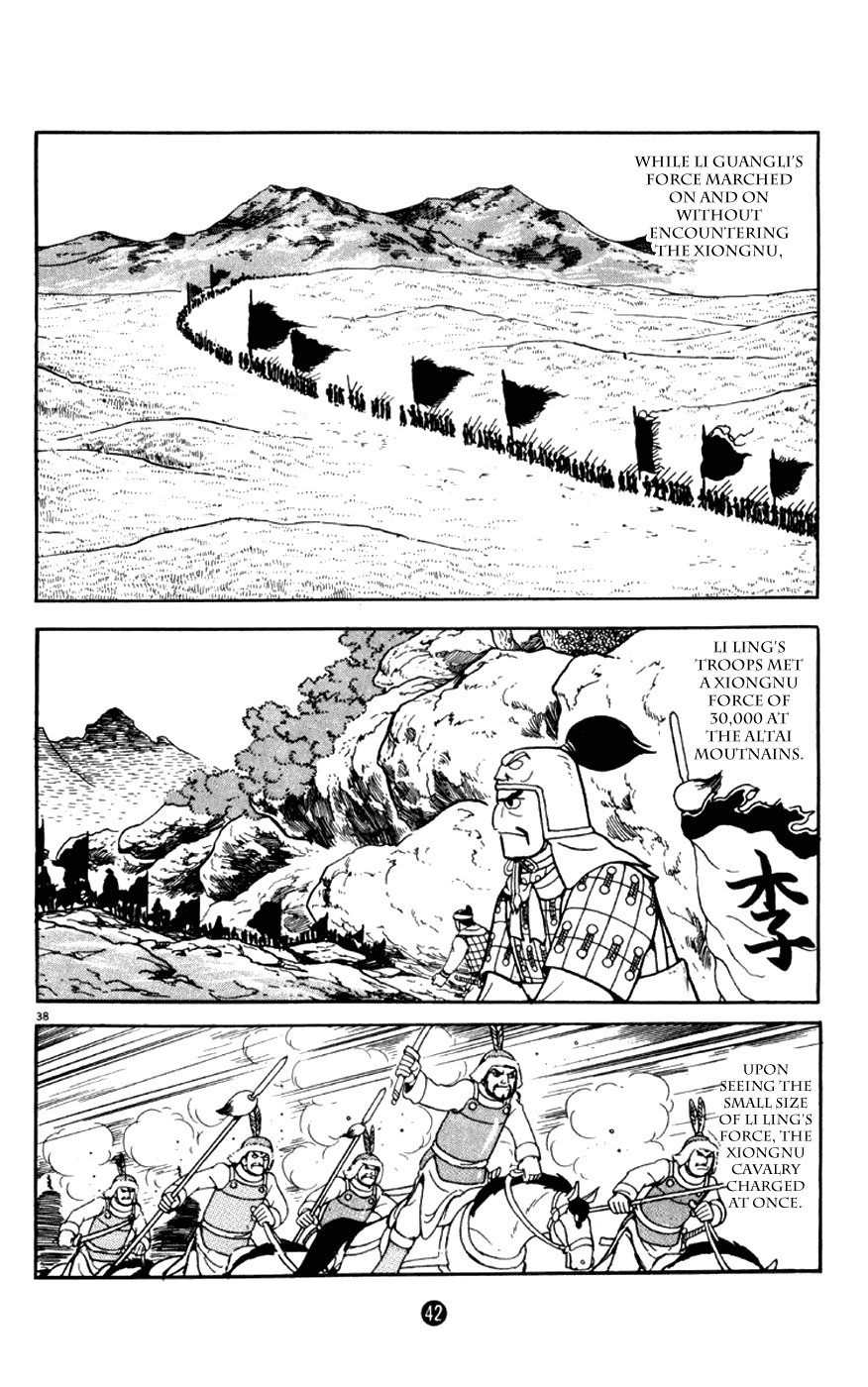 Shiji Chapter 1.1 page 43 - Vol.1 Chapter 1: Sima Qian