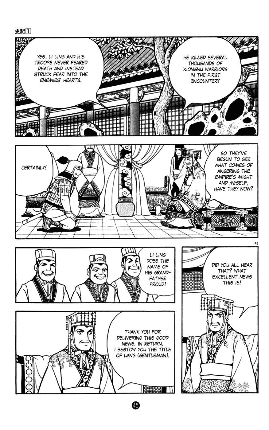 Shiji Chapter 1.1 page 46 - Vol.1 Chapter 1: Sima Qian