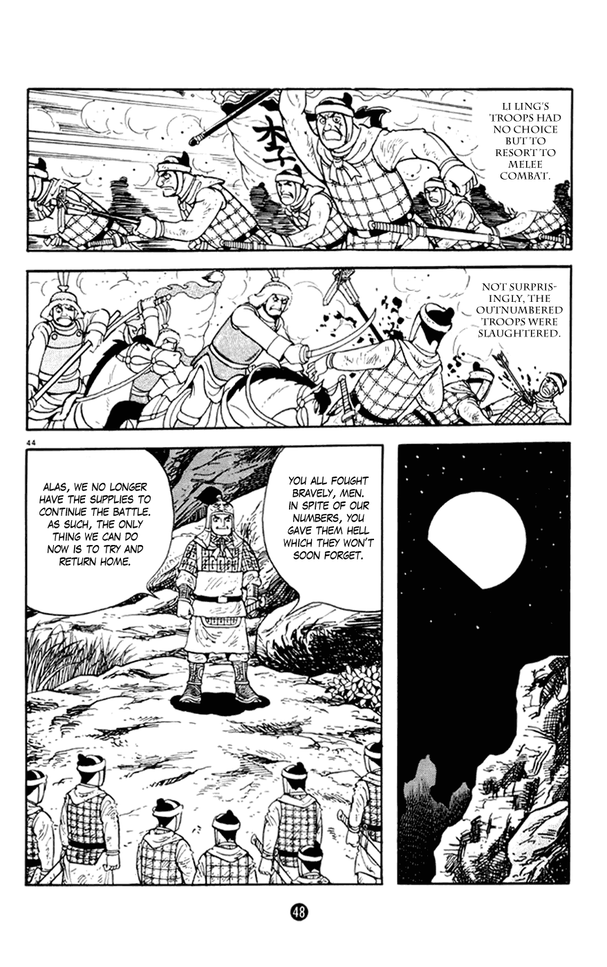 Shiji Chapter 1.1 page 49 - Vol.1 Chapter 1: Sima Qian