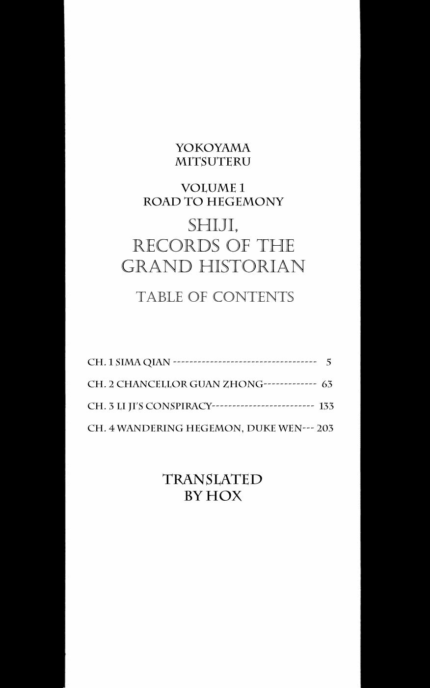 Shiji Chapter 1.1 page 5 - Vol.1 Chapter 1: Sima Qian