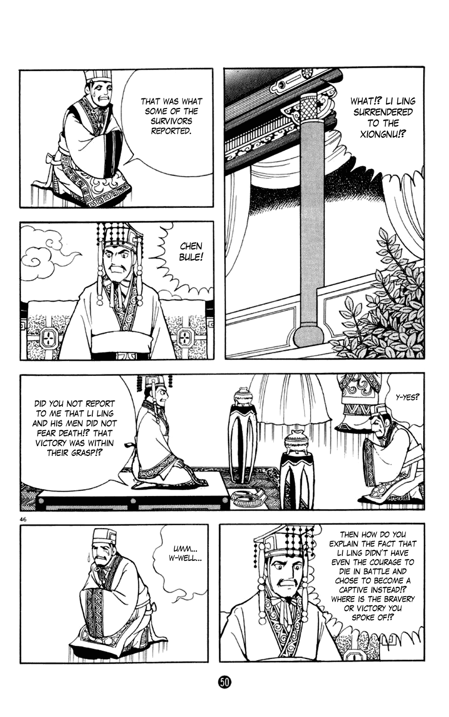 Shiji Chapter 1.1 page 51 - Vol.1 Chapter 1: Sima Qian