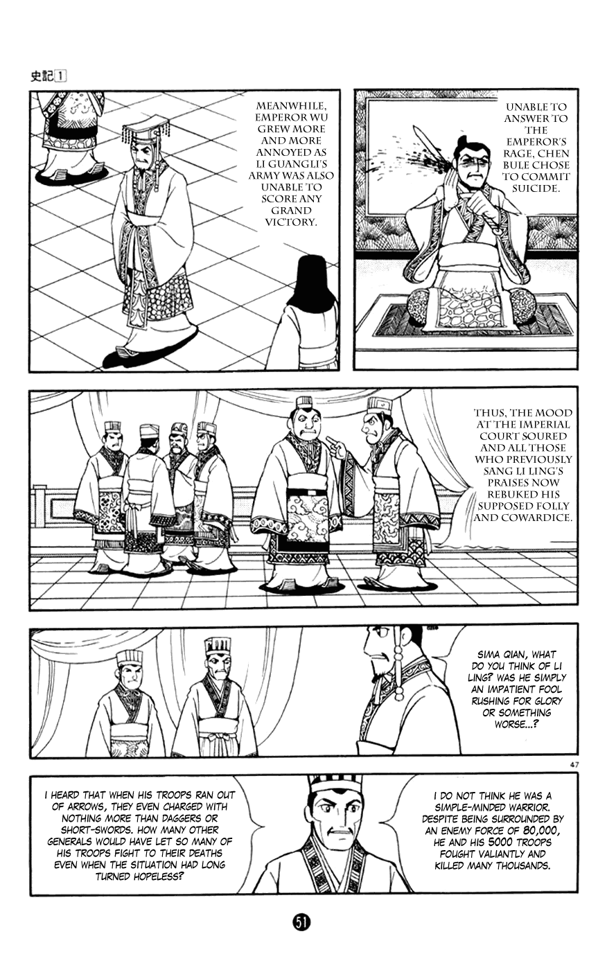 Shiji Chapter 1.1 page 52 - Vol.1 Chapter 1: Sima Qian