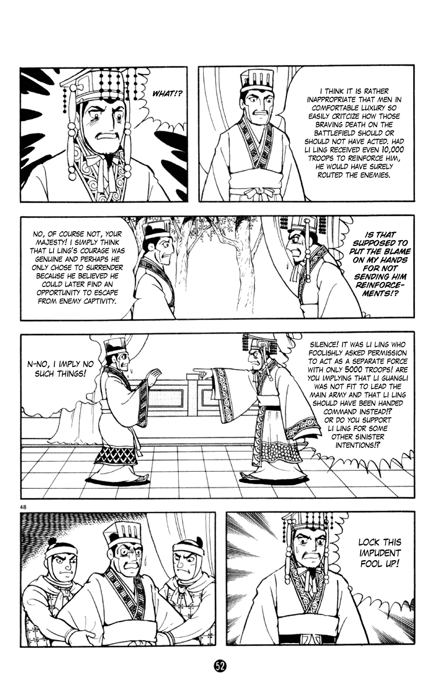 Shiji Chapter 1.1 page 53 - Vol.1 Chapter 1: Sima Qian