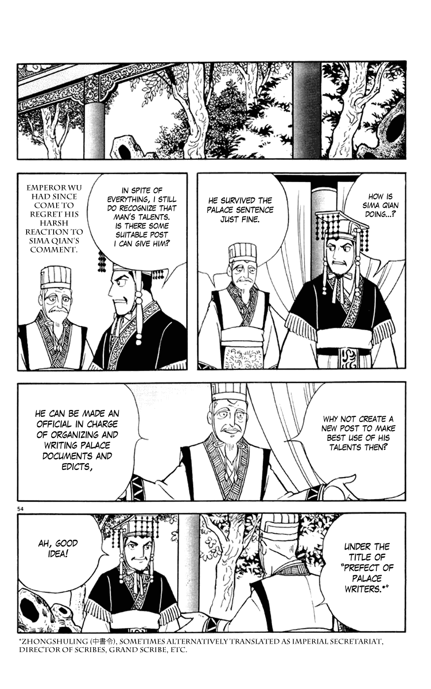 Shiji Chapter 1.1 page 59 - Vol.1 Chapter 1: Sima Qian